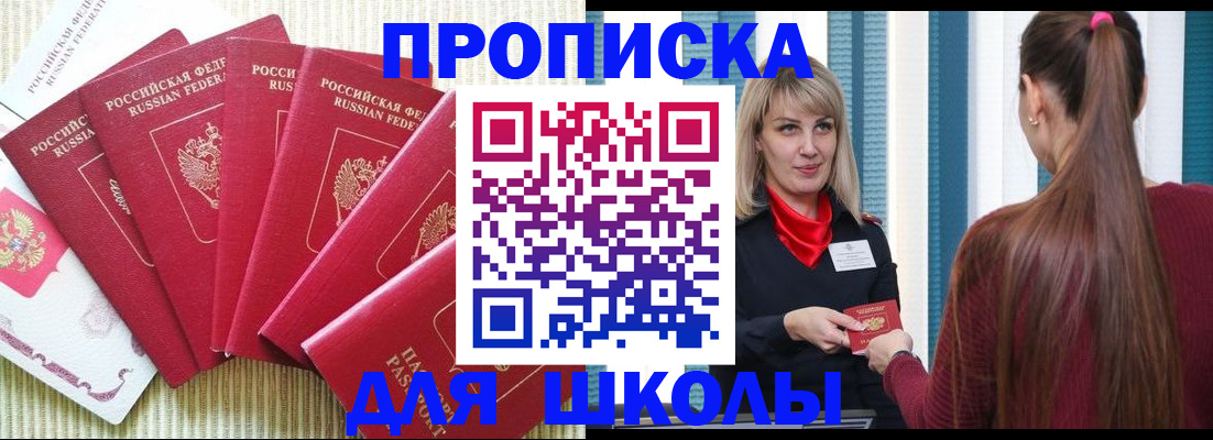 временная регистрация недорого в Усть-Лабинске