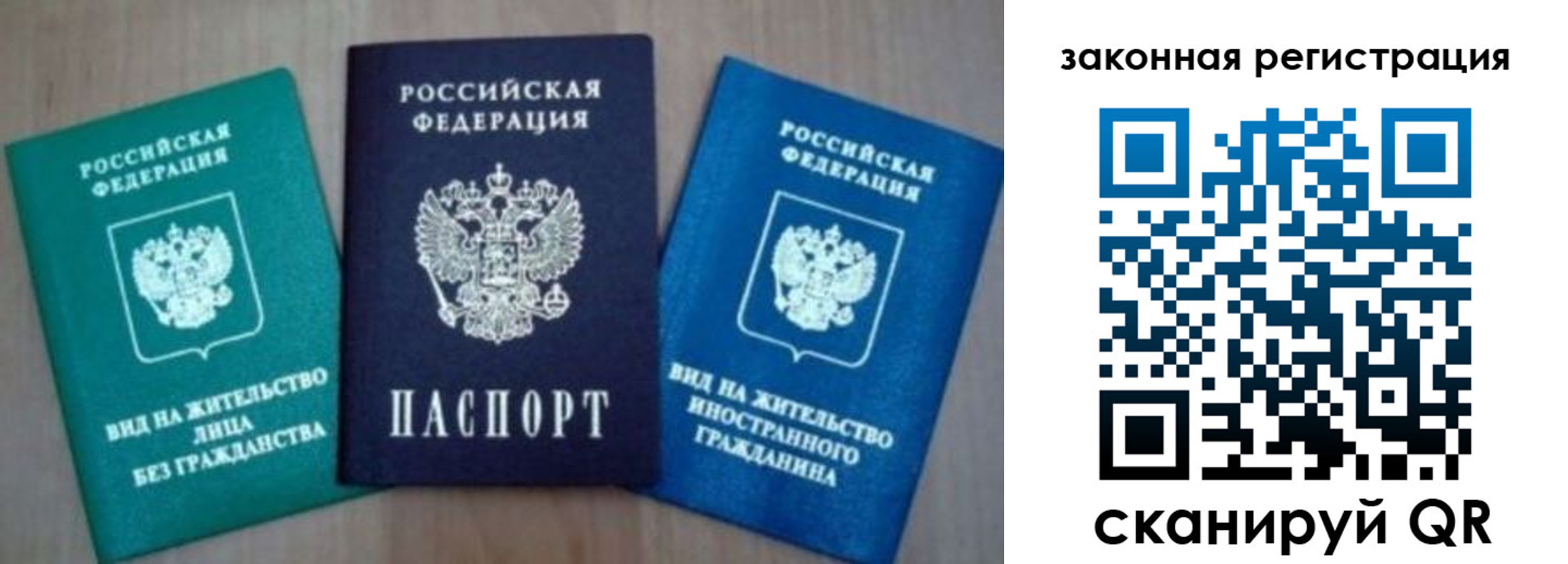 купить прописку в Усть-Лабинске