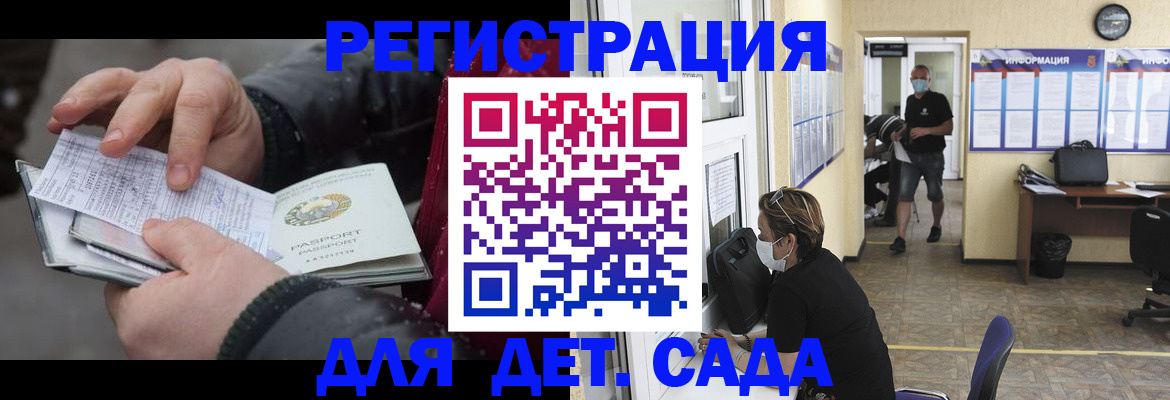 прописка 2025 в Усть-Лабинске