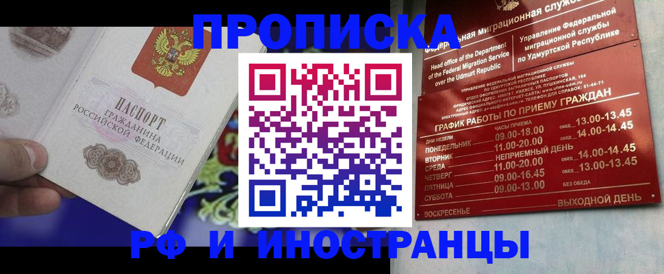 прописка для военкомата в Усть-Лабинске